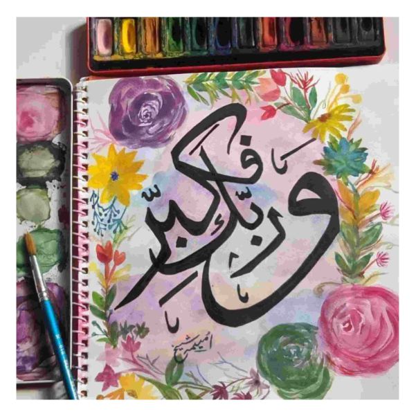 Calligraphy Practice Book