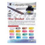 ST Waterproof Calligraphy Inks In 16 Colors 15ml