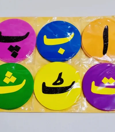 Foaming Urdu Alphabets (Circle Shape)